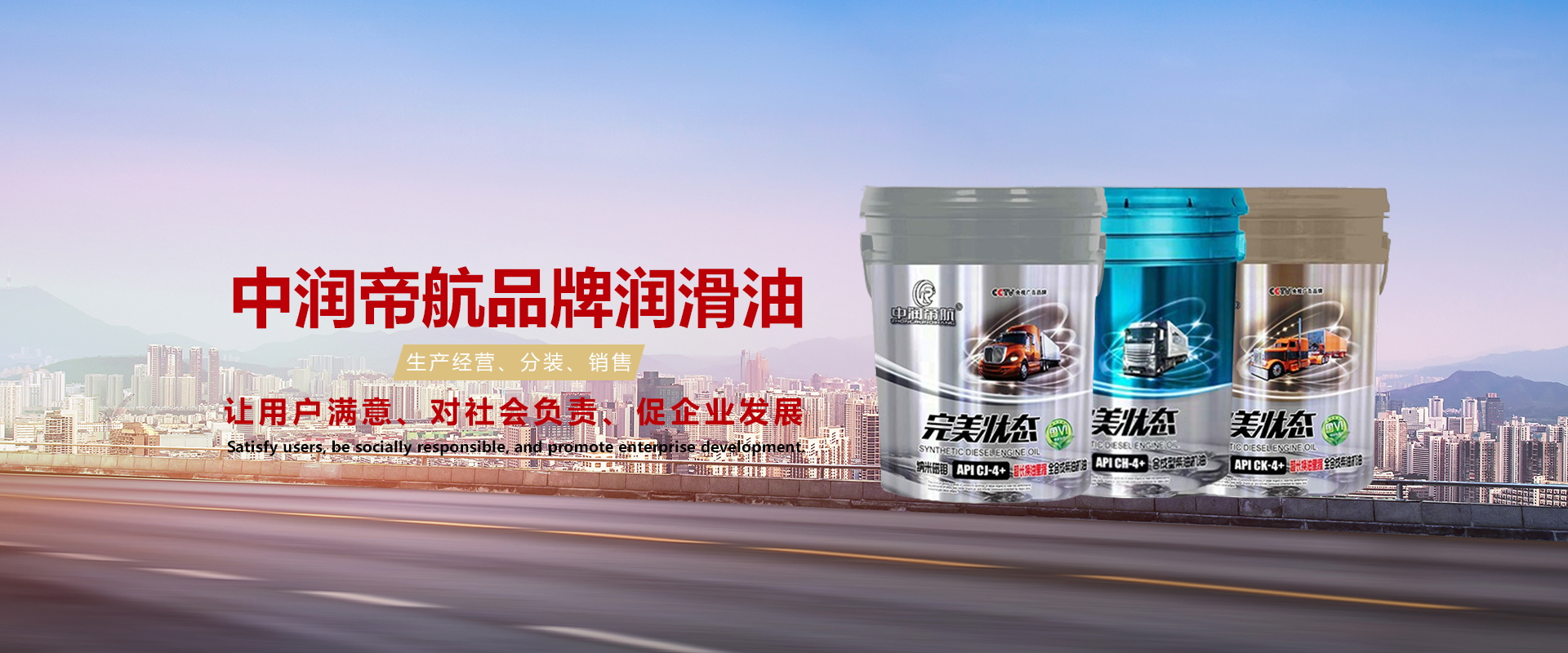 天津中潤(rùn)帝航潤(rùn)滑油有限公司